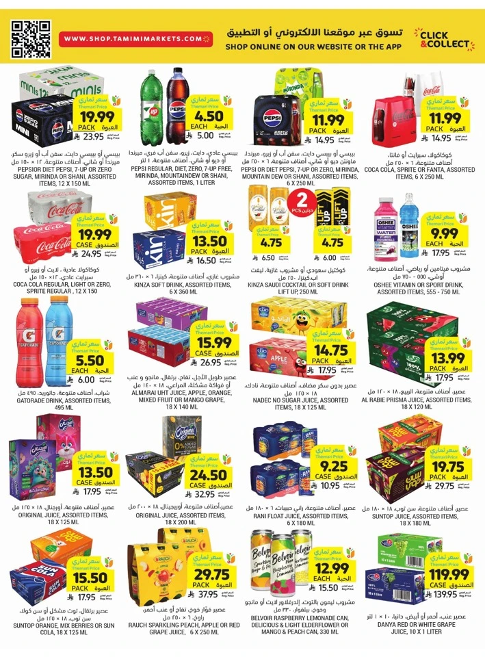 Tamimi Markets Exclusive Offer