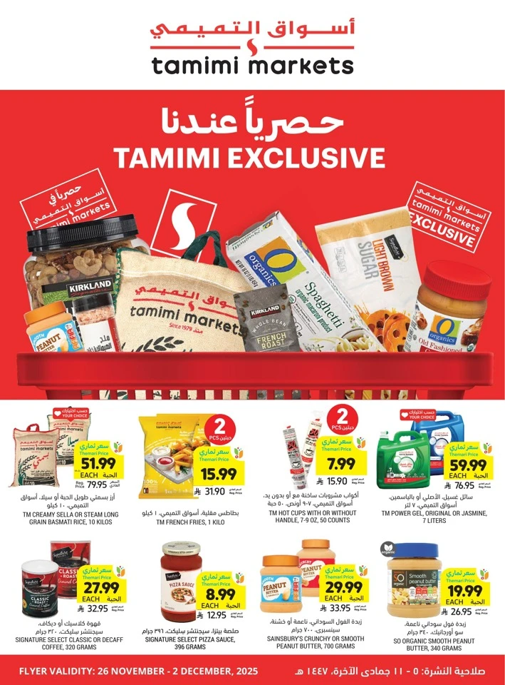 Tamimi Markets Exclusive Offer