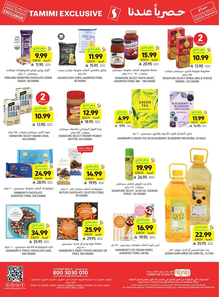 Tamimi Markets Exclusive Offer