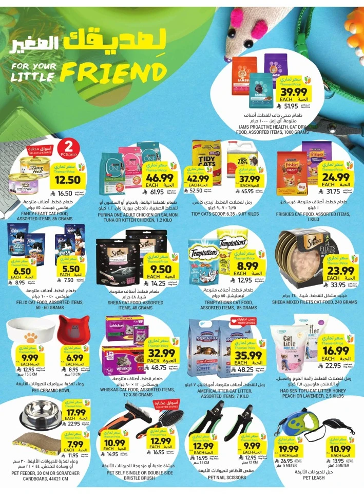 Tamimi Markets Exclusive Offer