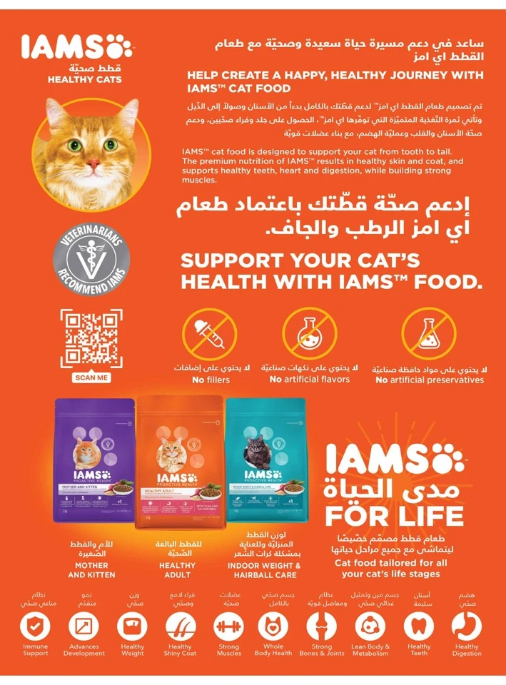 Tamimi Markets Exclusive Offer