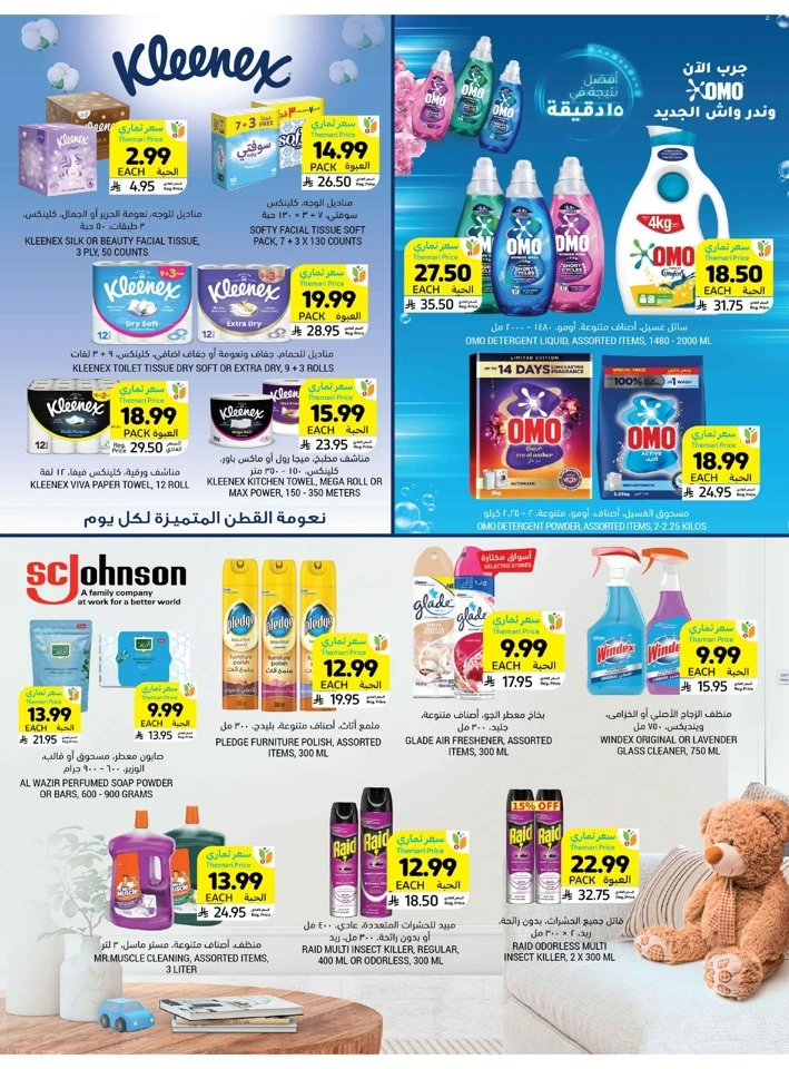 Tamimi Markets Exclusive Offer