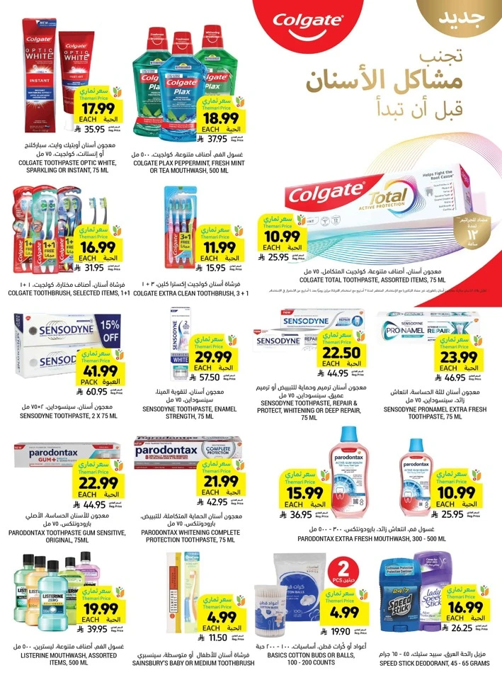 Tamimi Markets Exclusive Offer