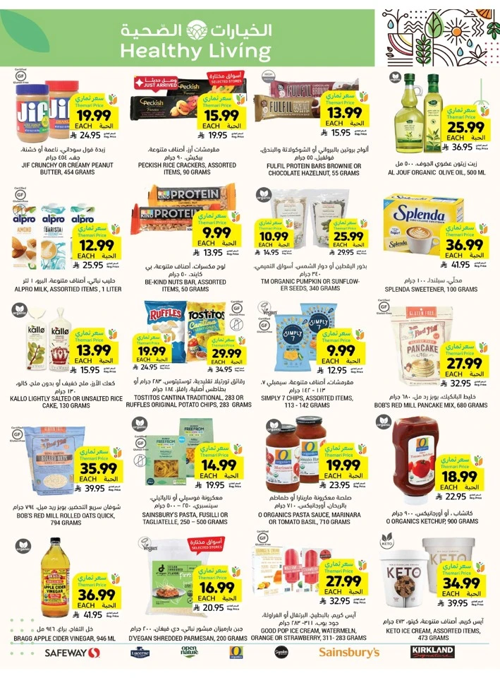 Tamimi Markets Exclusive Offer