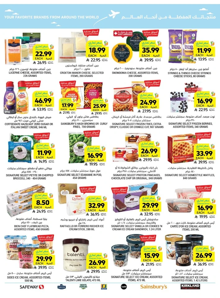 Tamimi Markets Exclusive Offer