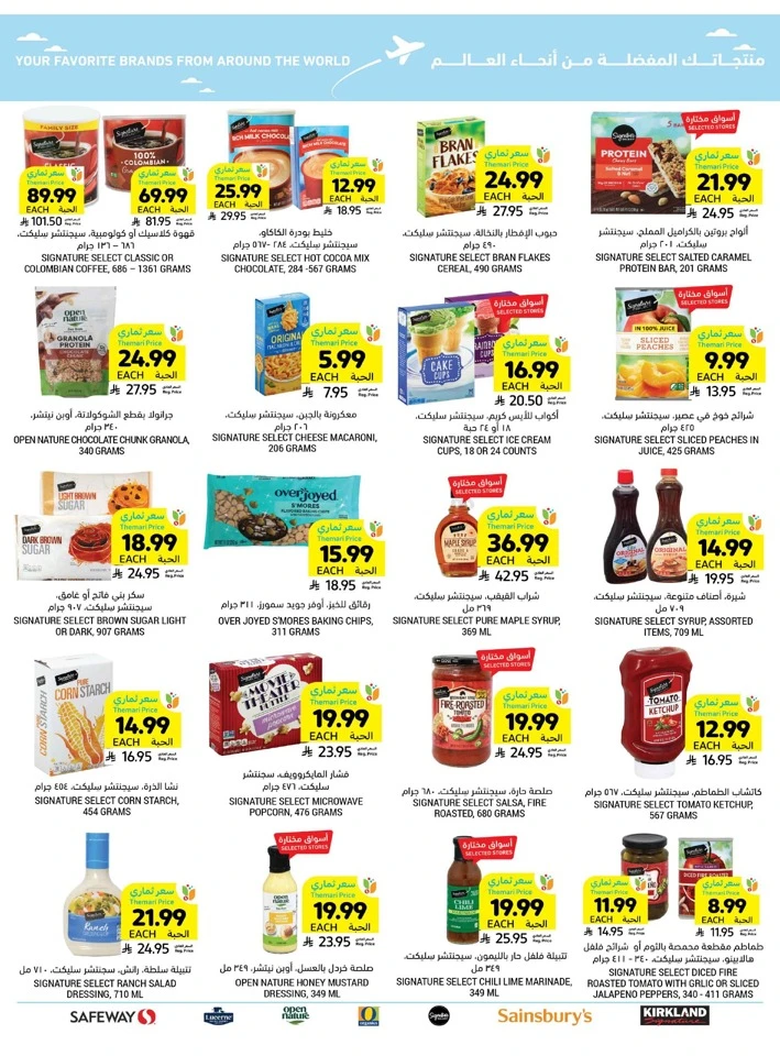 Tamimi Markets Exclusive Offer