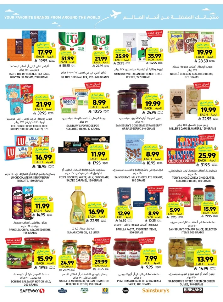 Tamimi Markets Exclusive Offer