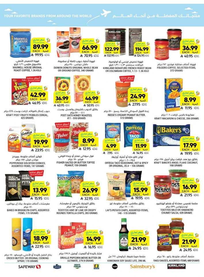 Tamimi Markets Exclusive Offer