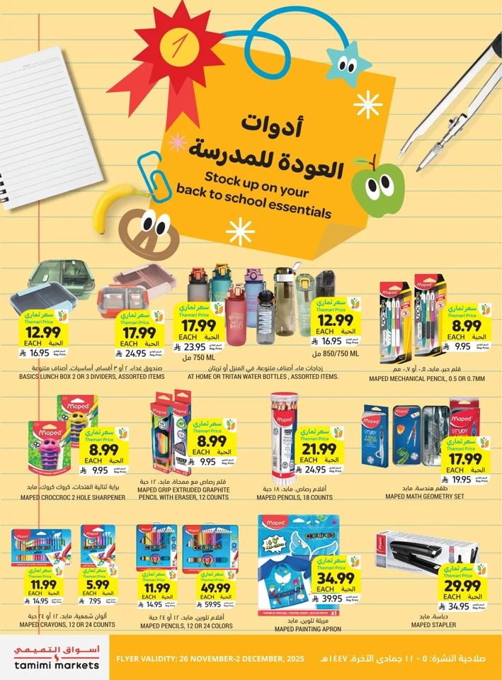 Tamimi Markets Exclusive Offer