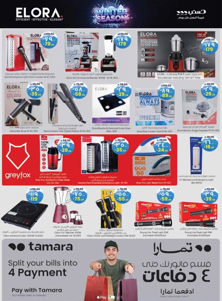  عروض سيتي فلاور   من 26 نوفمبر إلى 01 ديسمبر 2025