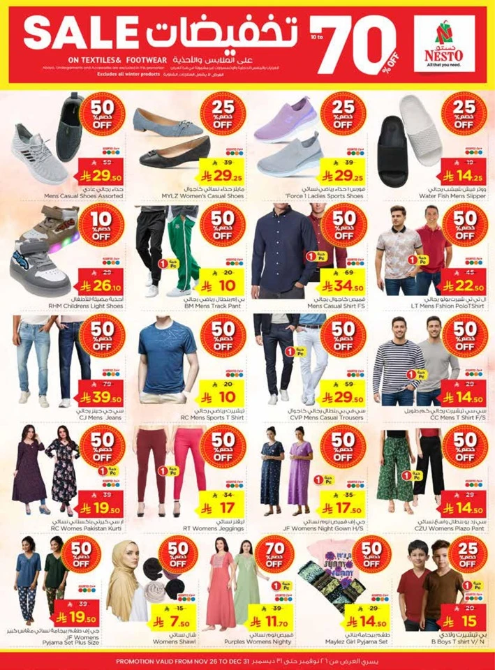 Nesto Dammam Discount Sale