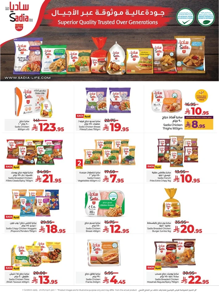  عروض لولو  من 26 نوفمبر إلى 02 ديسمبر 2025