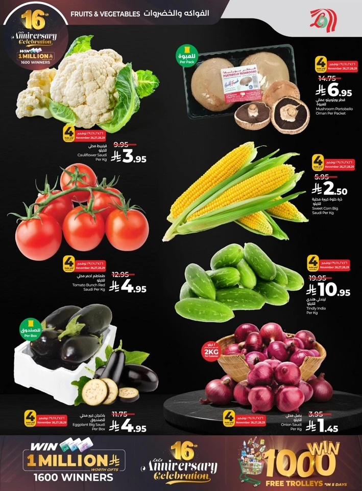  عروض لولو  من 26 نوفمبر إلى 02 ديسمبر 2025