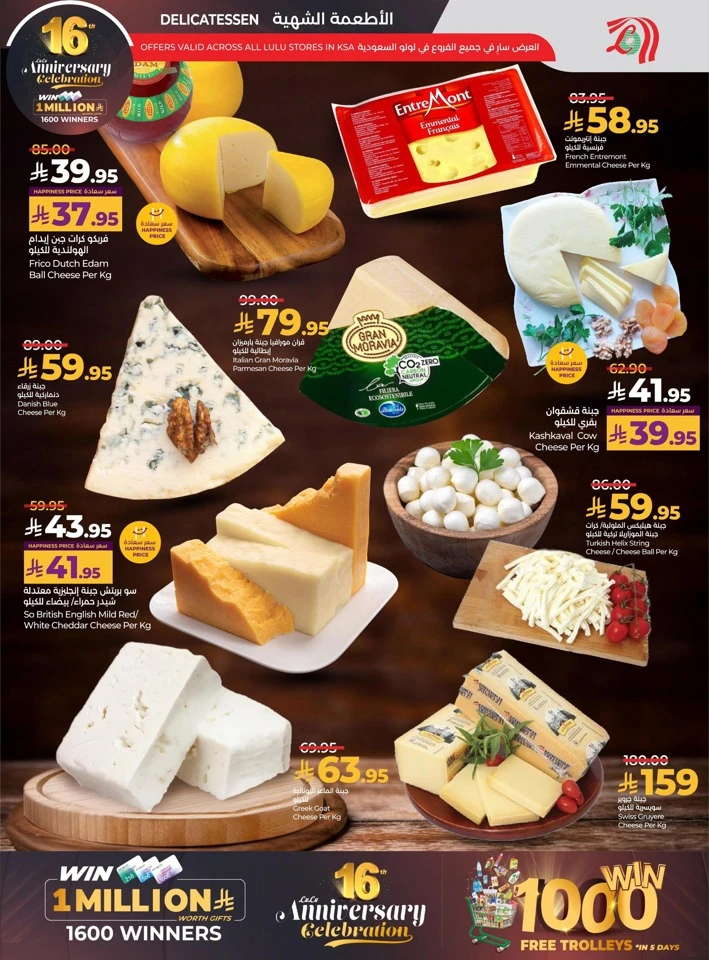  عروض لولو  من 26 نوفمبر إلى 02 ديسمبر 2025