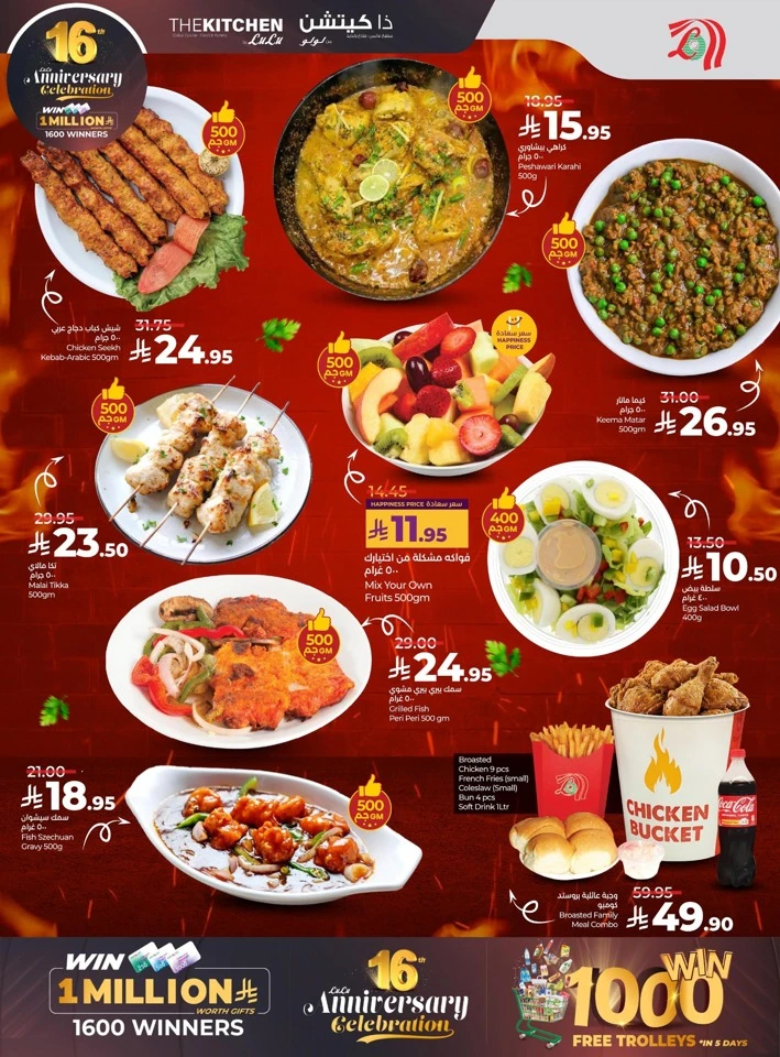  عروض لولو  من 26 نوفمبر إلى 02 ديسمبر 2025