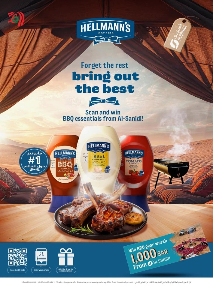  عروض لولو  من 26 نوفمبر إلى 02 ديسمبر 2025