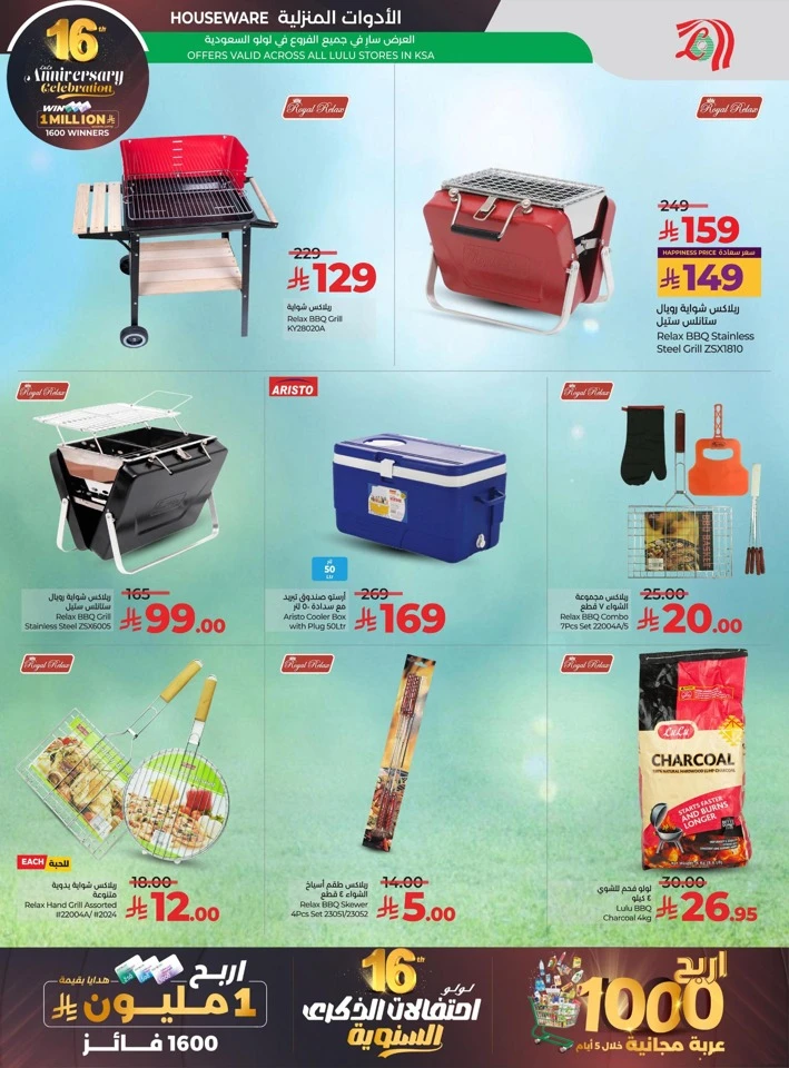  عروض لولو  من 26 نوفمبر إلى 02 ديسمبر 2025