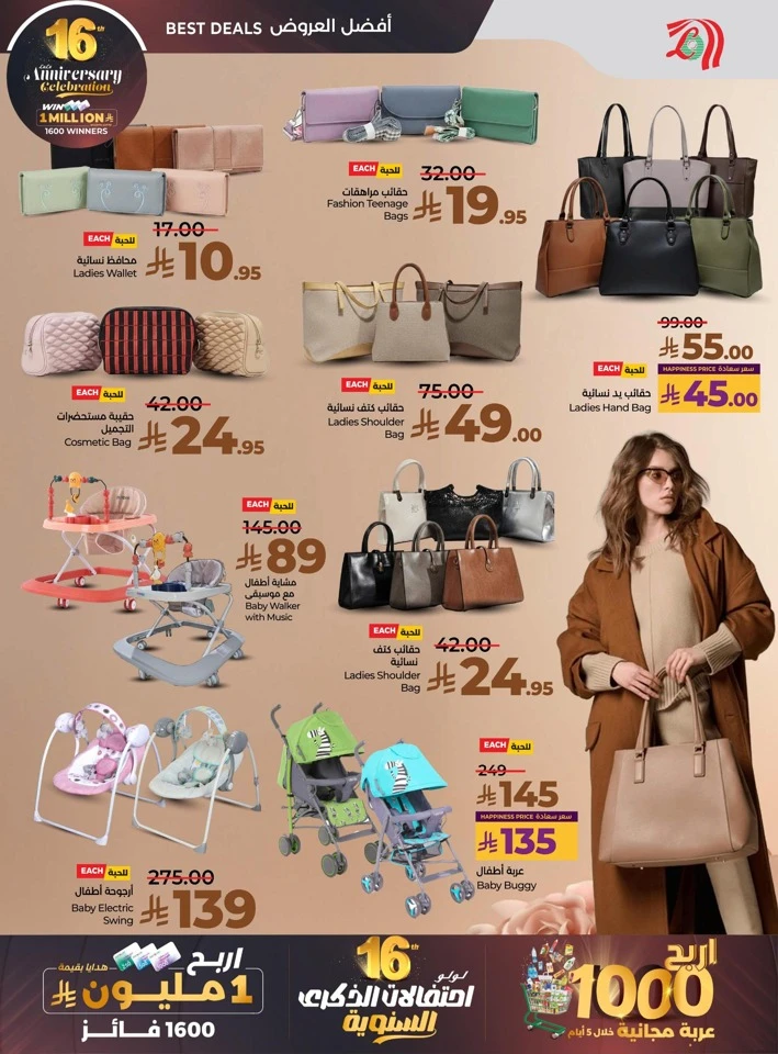  عروض لولو  من 26 نوفمبر إلى 02 ديسمبر 2025