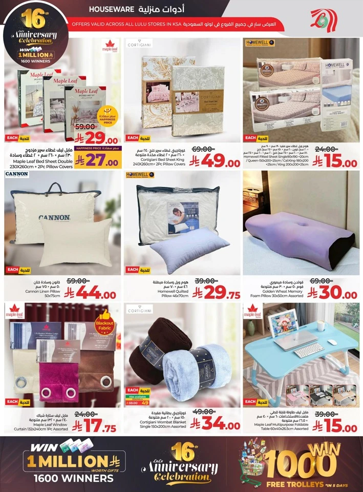  عروض لولو  من 26 نوفمبر إلى 02 ديسمبر 2025