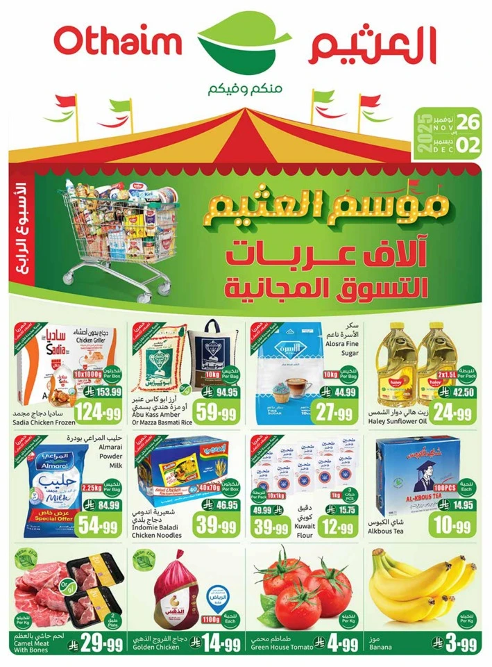 Othaim Markets Winter Deals