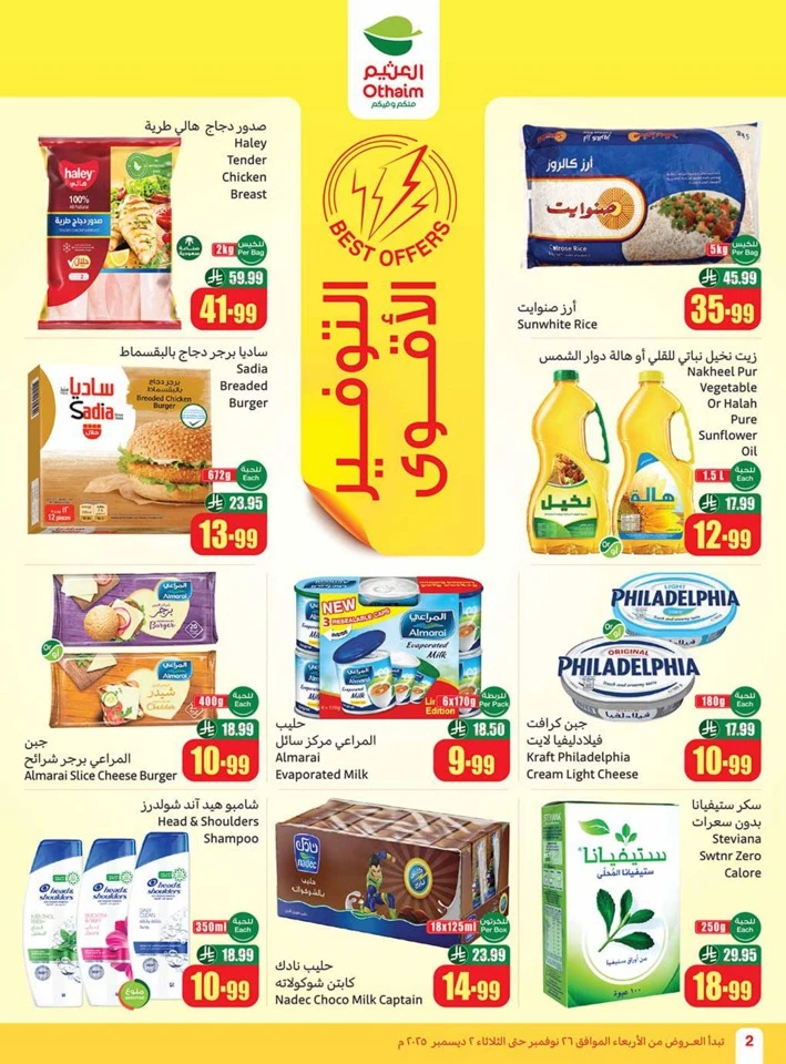 Othaim Markets Winter Deals
