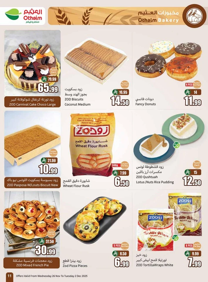 Othaim Markets Winter Deals