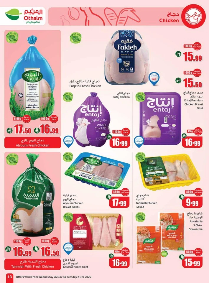 Othaim Markets Winter Deals
