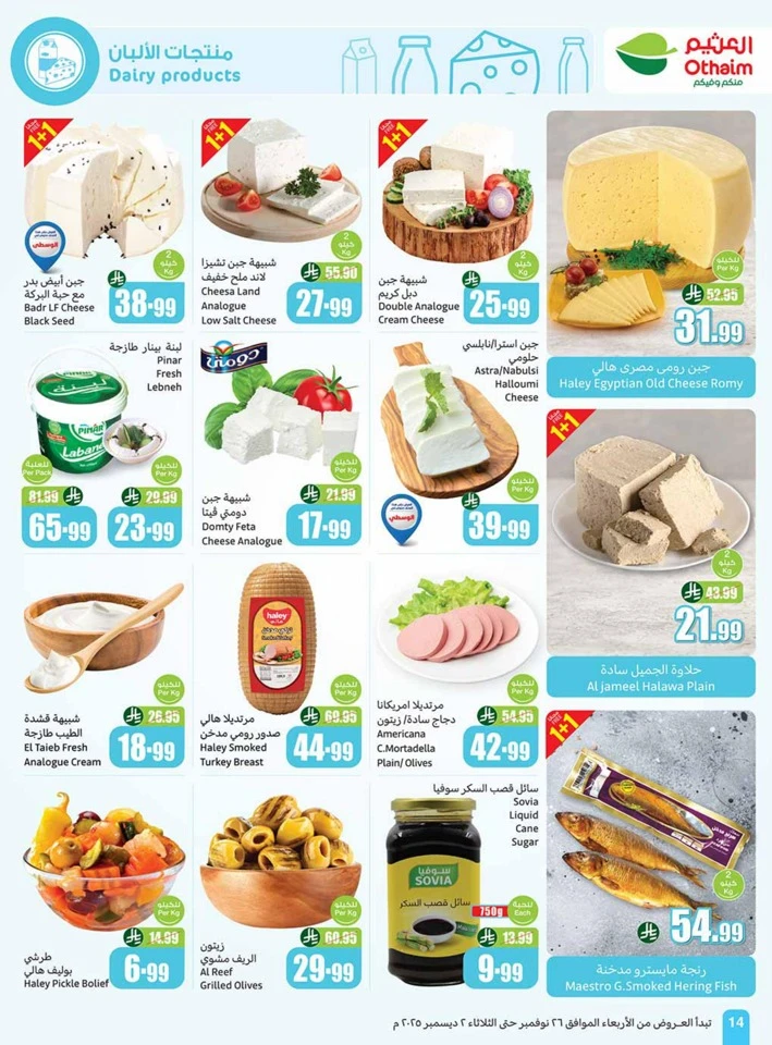 Othaim Markets Winter Deals