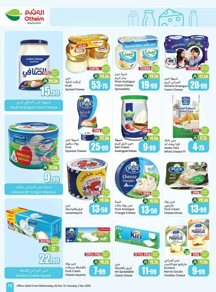 Othaim Markets Winter Deals