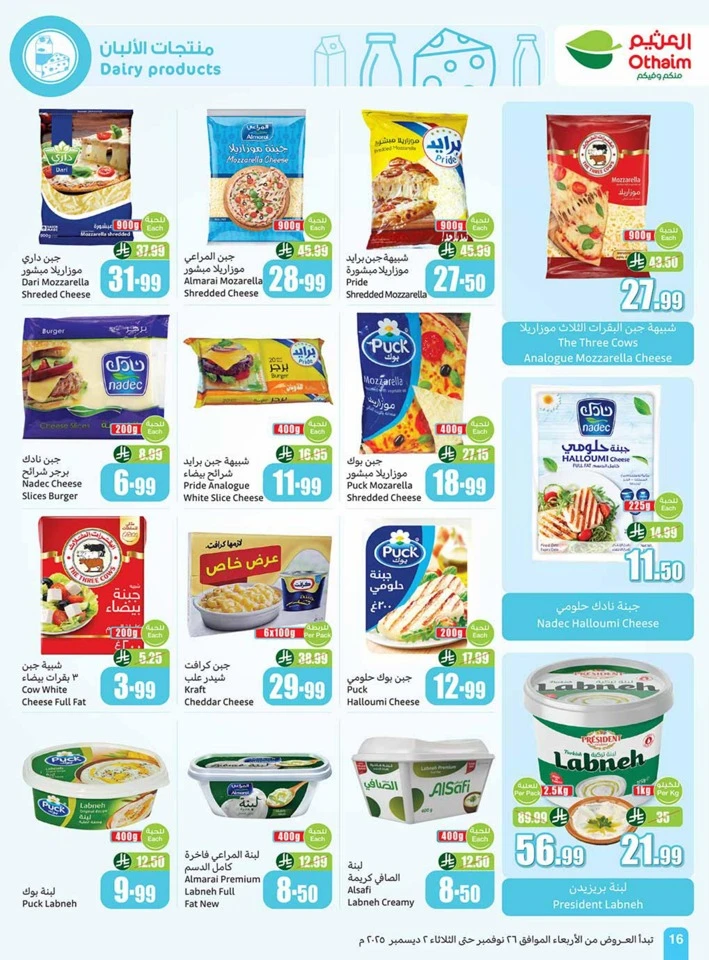 Othaim Markets Winter Deals