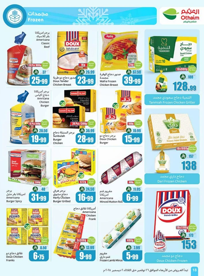 Othaim Markets Winter Deals