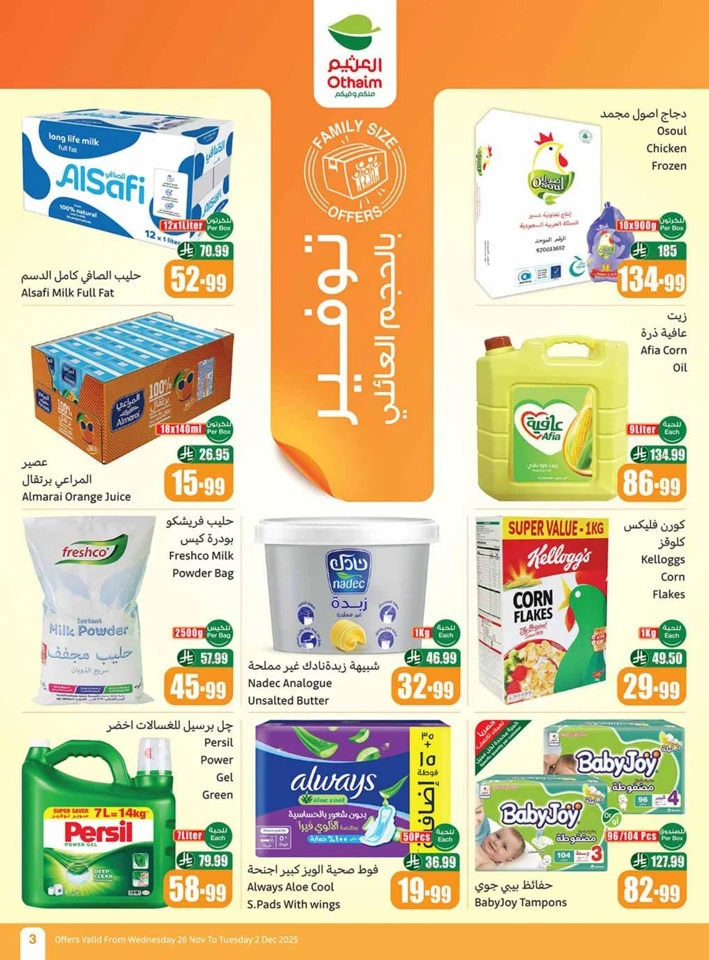 Othaim Markets Winter Deals