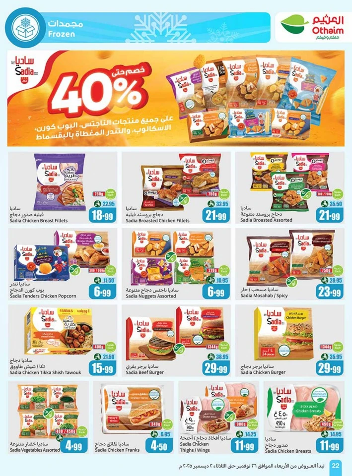 Othaim Markets Winter Deals