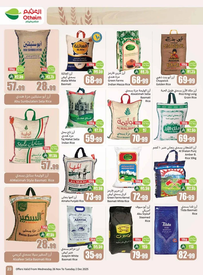 Othaim Markets Winter Deals