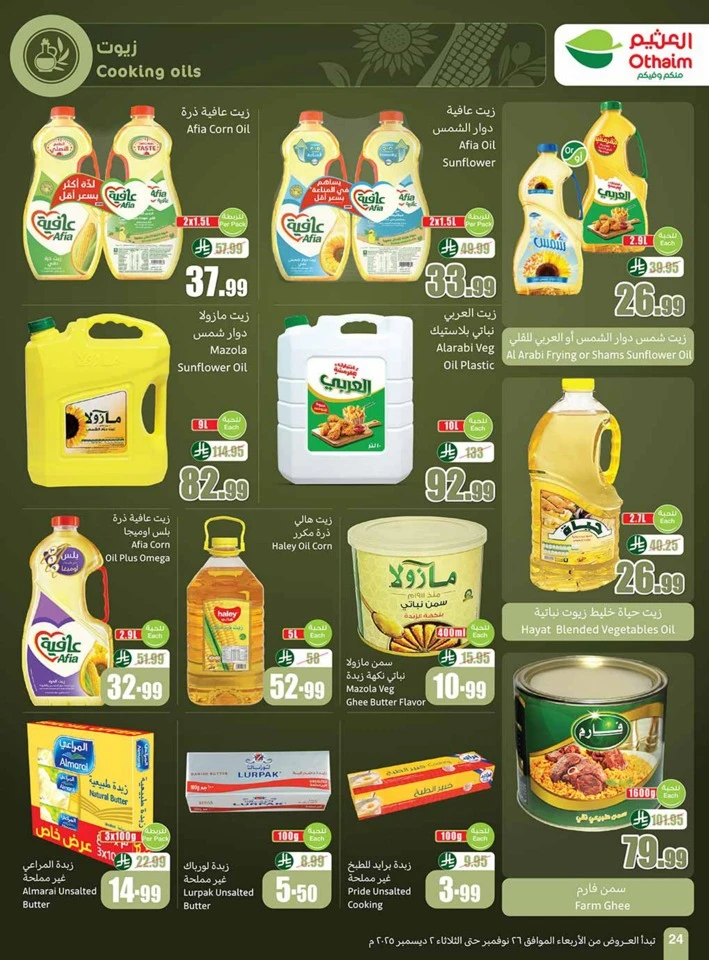 Othaim Markets Winter Deals