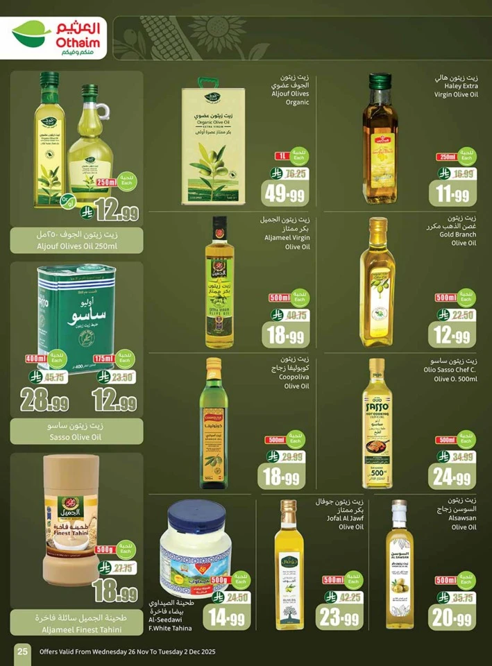 Othaim Markets Winter Deals