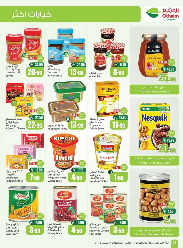 Othaim Markets Winter Deals