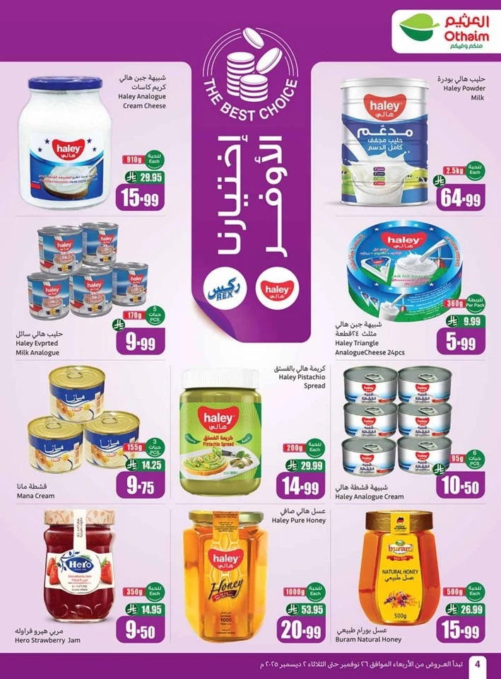 Othaim Markets Winter Deals