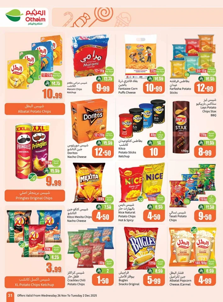 Othaim Markets Winter Deals