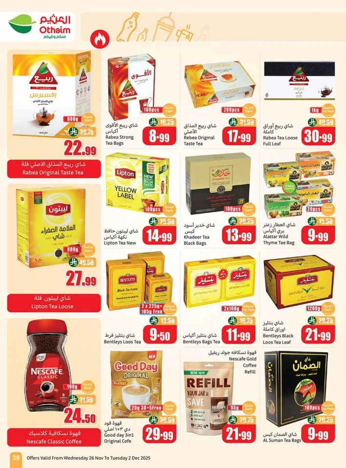 Othaim Markets Winter Deals