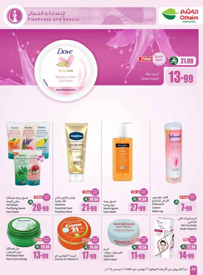 Othaim Markets Winter Deals