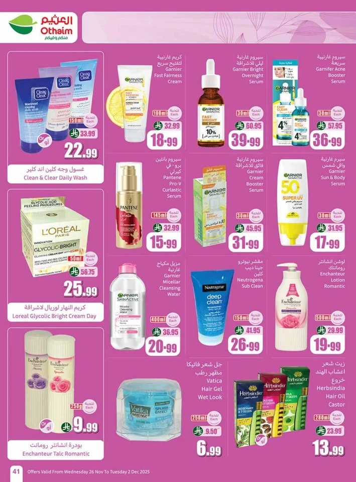 Othaim Markets Winter Deals