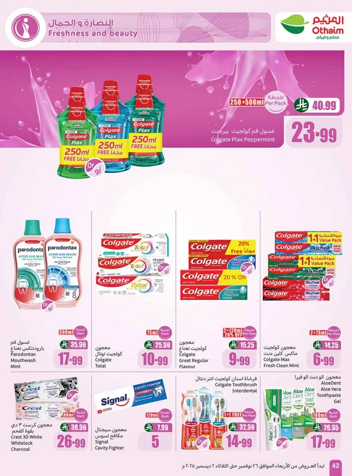 Othaim Markets Winter Deals