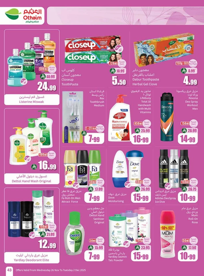 Othaim Markets Winter Deals