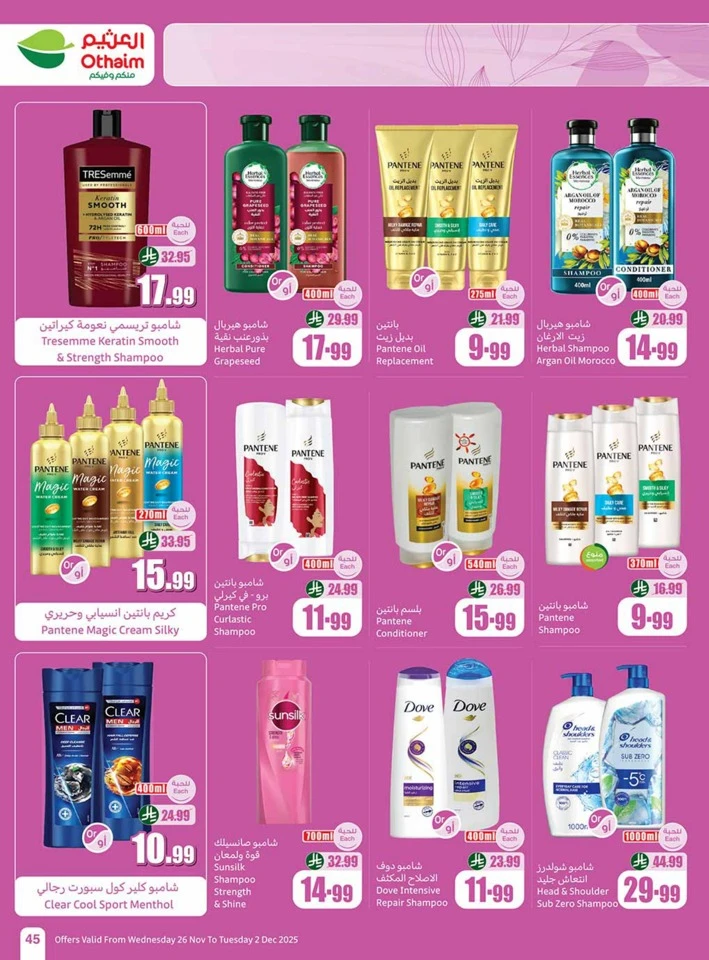 Othaim Markets Winter Deals