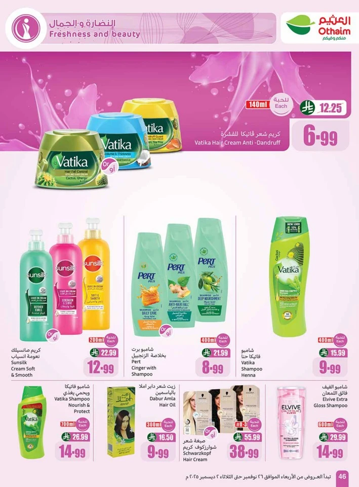 Othaim Markets Winter Deals