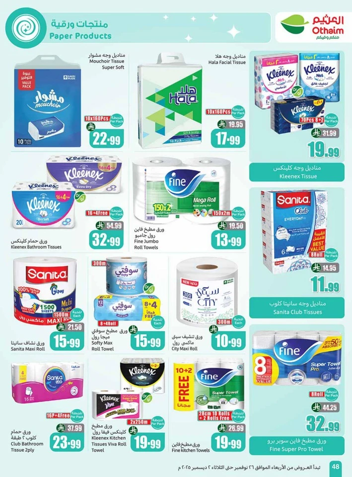 Othaim Markets Winter Deals