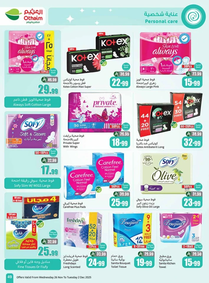 Othaim Markets Winter Deals