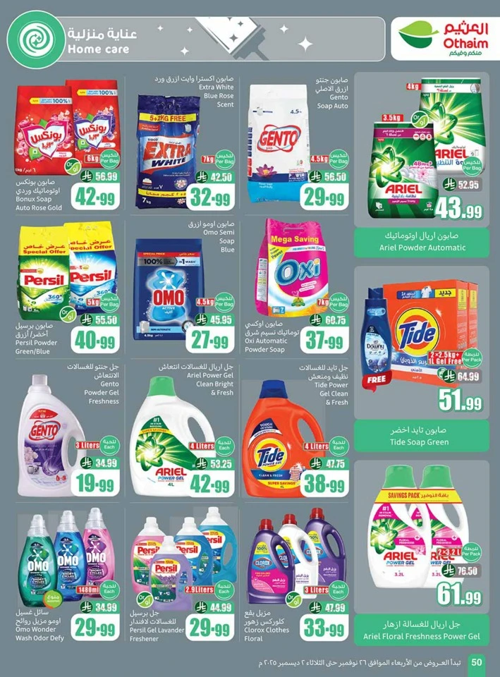 Othaim Markets Winter Deals