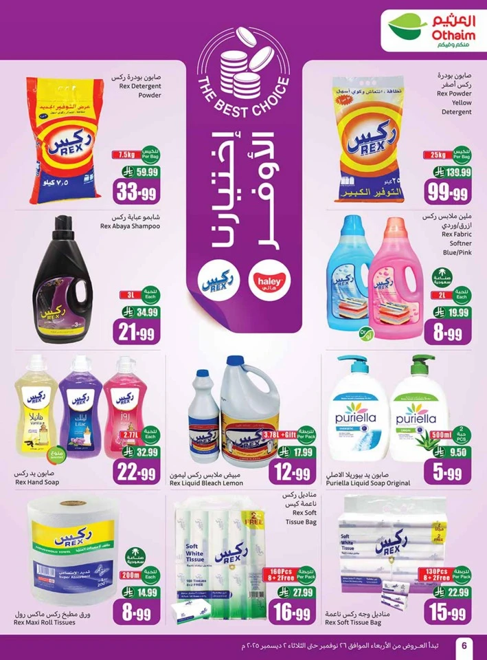 Othaim Markets Winter Deals